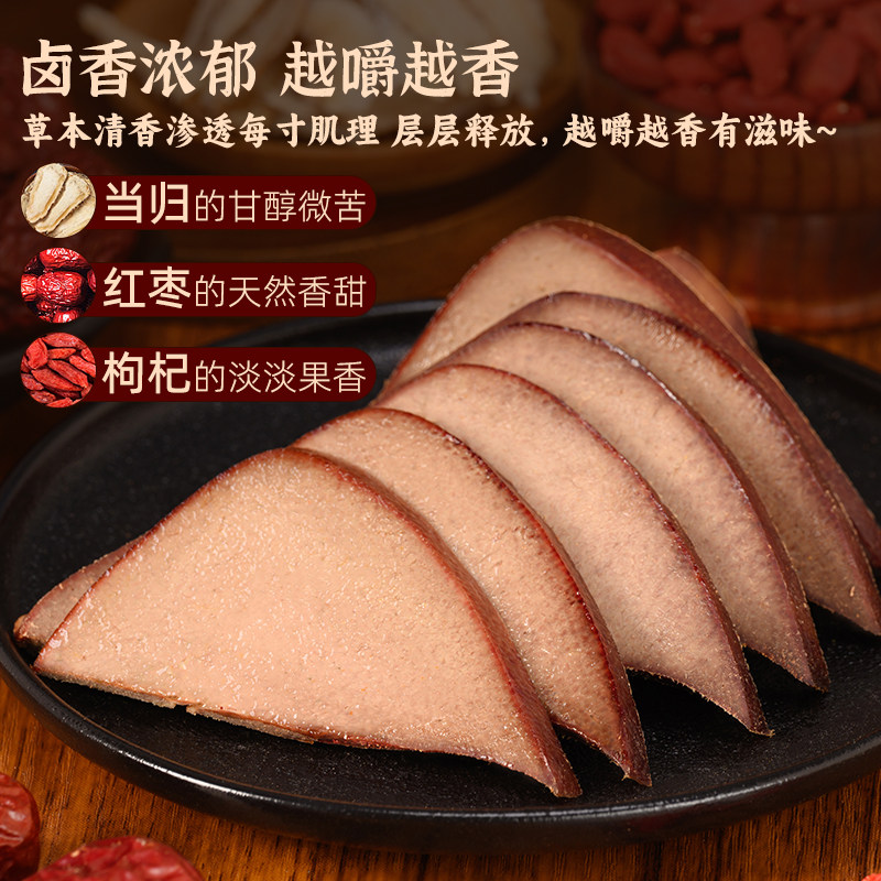 光合力量当归红枣枸杞猪肝开袋即食休闲解馋卤味追剧熟零食下酒菜,零食/坚果/特产,猪肉类,淘宝优惠券,粉丝福利购,淘宝优惠卷