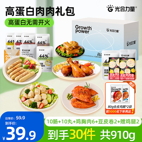 轻食代餐礼包共30件910g