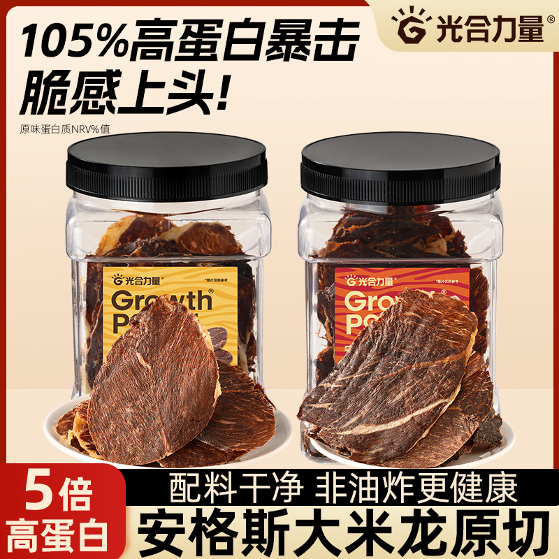 光合力量安格斯牛排脆牛脆脆薄牛肉脆片风干高蛋白牛肉干健身零食