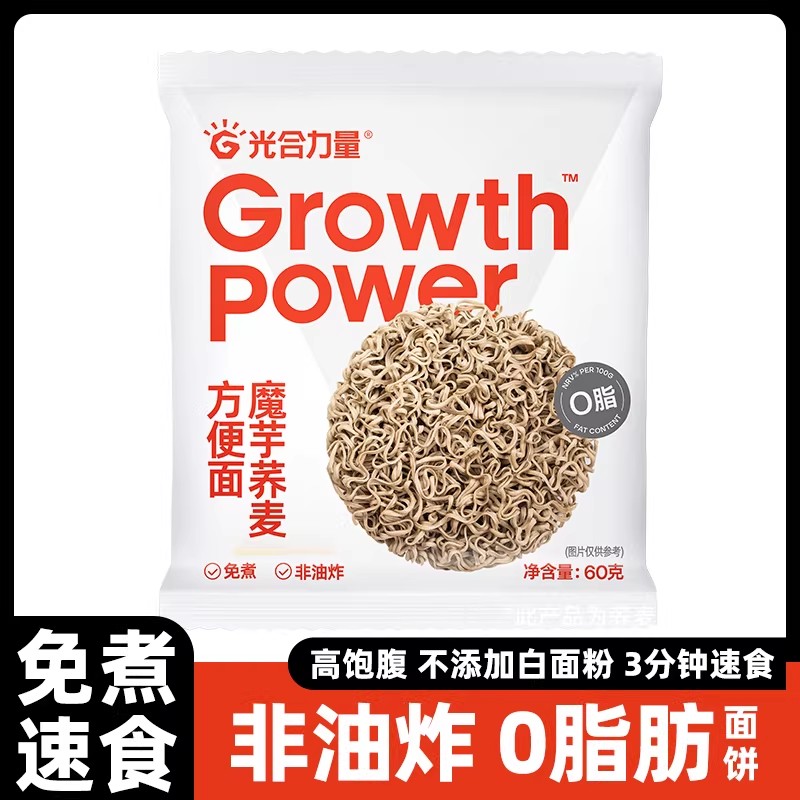 葱油拌面0脂肪买1箱送一箱图片