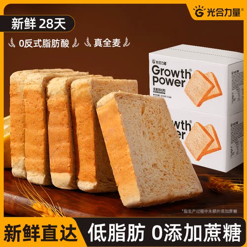 光合力量全麦醇吐司低脂健康早餐