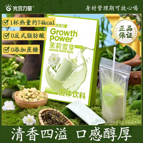 茉莉雪芽商超同款奶茶0天假蔗糖