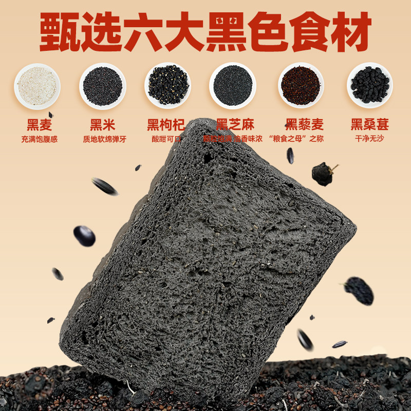 全麦吐司组合光合力量面包图片