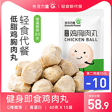 光合力量 健身鸡胸肉丸增肌饱腹【60g×15袋】