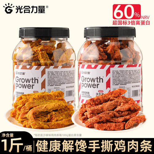 光合力量鸡肉条风干手撕