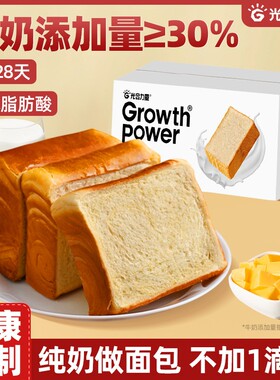 光合力量厚切牛乳吐司黄油面包手撕早餐整箱懒人夜宵主食速食品