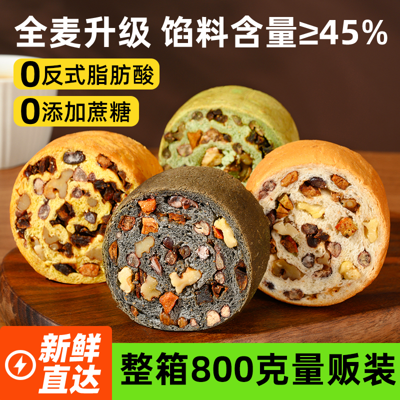 光合力量坚果车轮全麦面包果仁主食早餐营养吐司代餐零食小吃