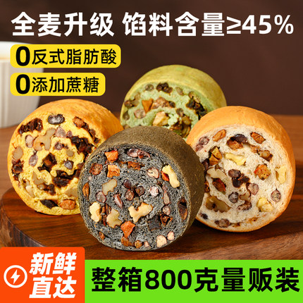 光合力量坚果车轮全麦面包果仁主食早餐营养吐司代餐零食小吃