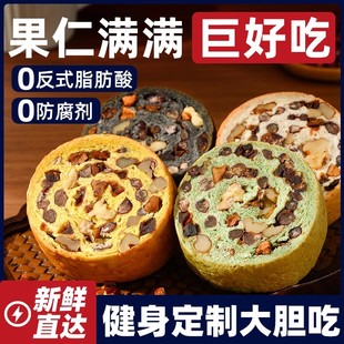 光合力量坚果车轮全麦面包果仁主食早餐营养吐司代餐零食小吃