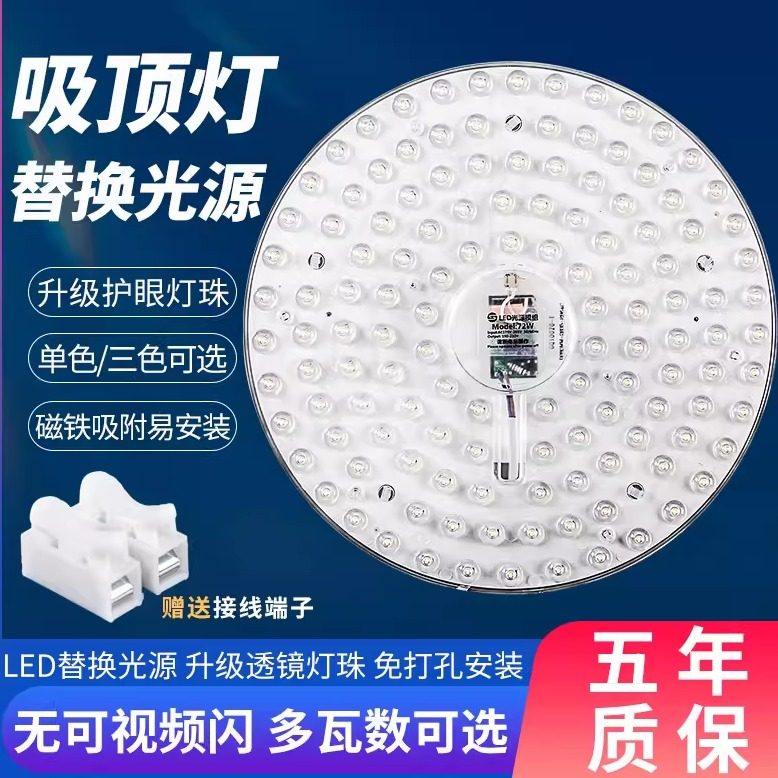 LED吸顶灯灯芯圆形灯盘替换灯板护眼卧室led改造灯板超亮节能灯芯,家装灯饰光源,LED灯板,淘宝优惠券,粉丝福利购,淘宝优惠卷