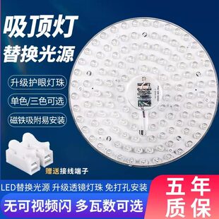 LED吸顶灯灯芯圆形灯盘替换灯板护眼卧室led改造灯板超亮节能灯芯