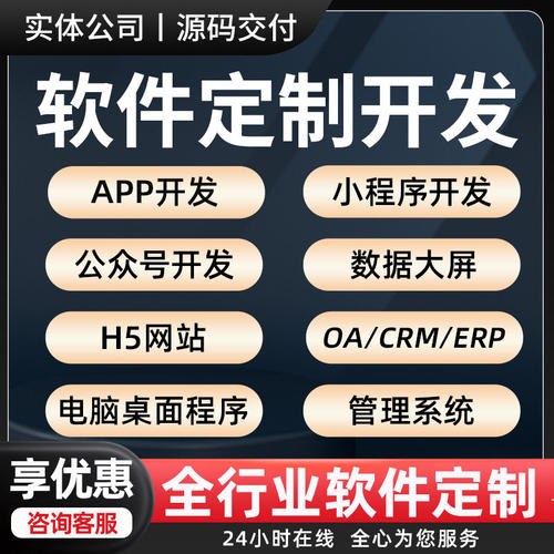微信小程序软体开发定制软体设计商城配销点餐外送系统模板小程序