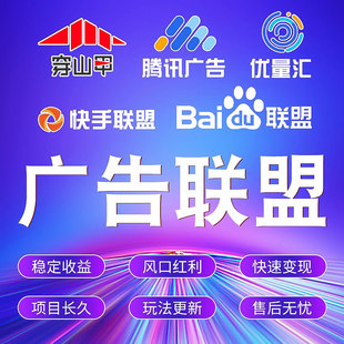 广告联盟专案app搭建h5网小程序系统开发对接刷广告赚钱变现