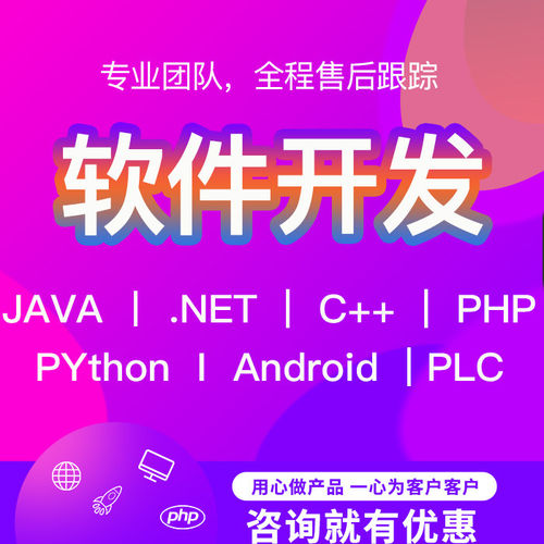 php程序Java安卓代码C语言app软体app开发设计jsp程式设计python