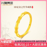 Gold Bamboo Ring Female 3D Hard Gold Pure Gold 999 Bamboo News Safe Aperture Thin Version Tail Ring Joint Ring for Girls