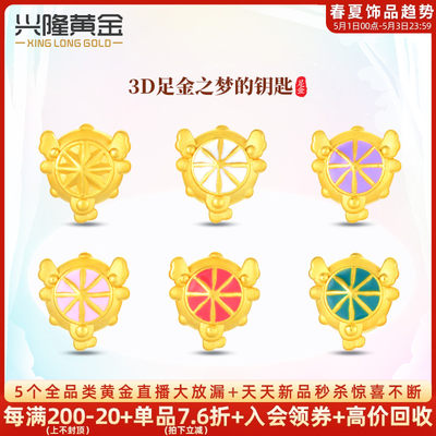 兴隆黄金梦的钥匙3D硬金