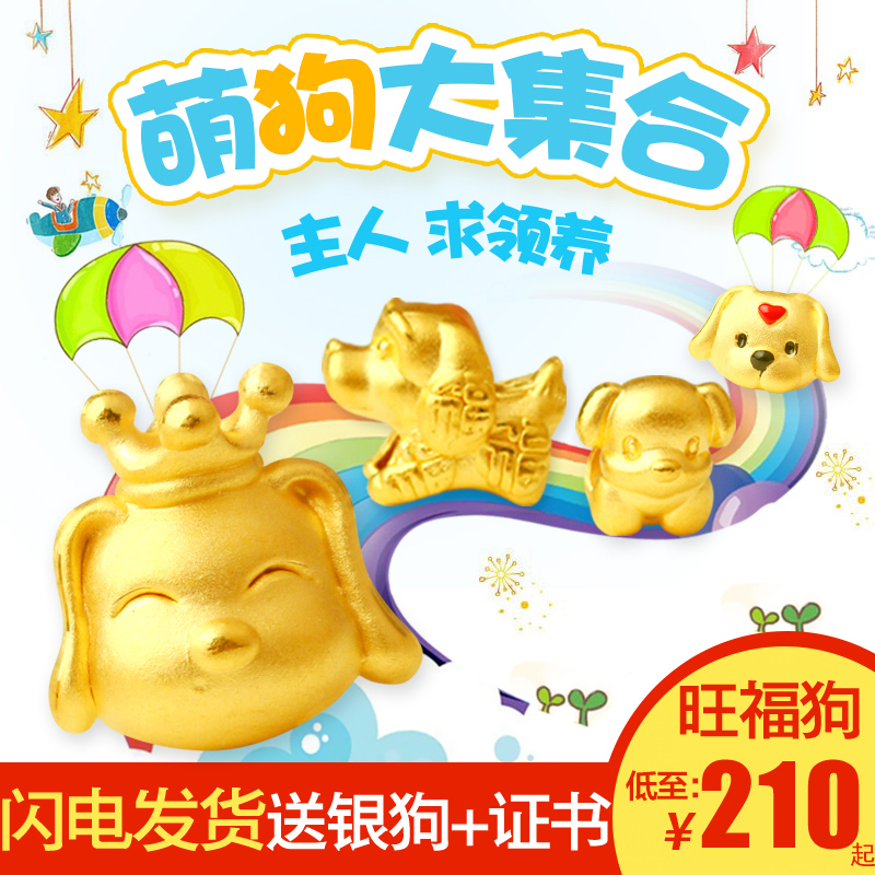 黄金小狗手链3D硬金足金生肖狗鸡宝宝红绳转运珠婴儿满月百岁礼物