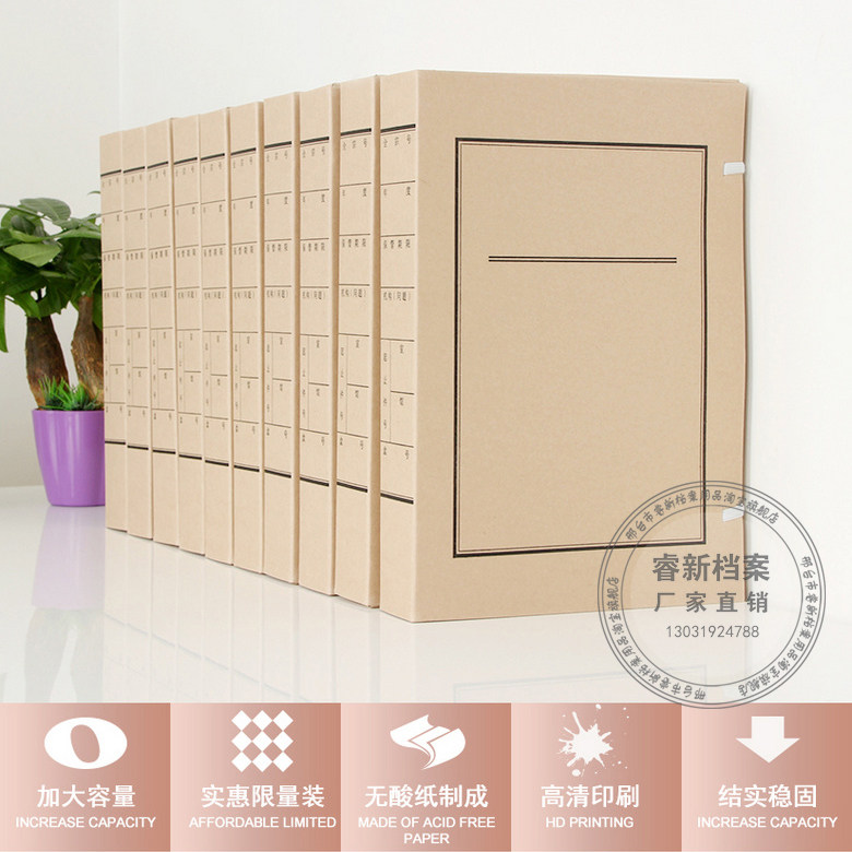 档案盒无酸纸标准a4加厚办公资料