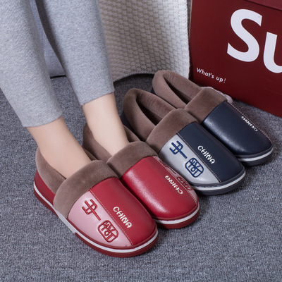 PU皮防水特大码男士棉鞋秋冬季保暖加肥加大号包跟厚底防滑棉拖鞋