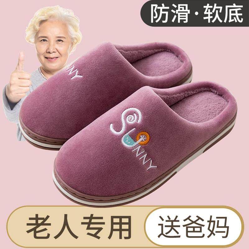 老人防滑棉拖鞋女冬季2026新款老太太冬天室内家居老年毛拖鞋女款