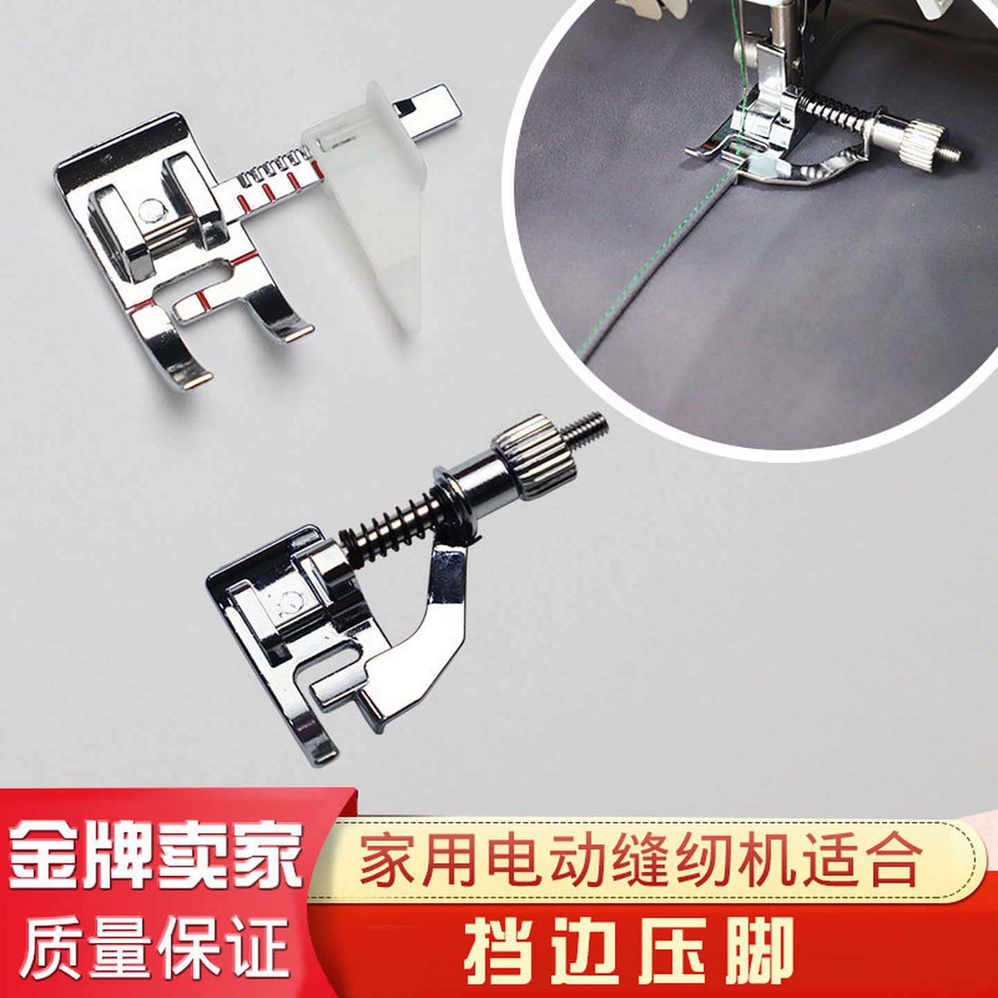 家用电动缝纫机辅助工具1毫米挡边压脚定规缝边线靠边靠山DIY直线