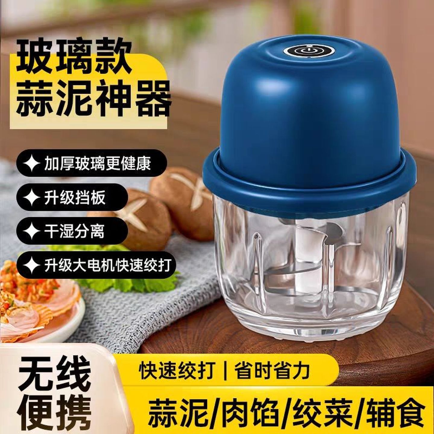 电动蒜蓉捣蒜泥神器拉蒜捣碎打蒜器搅蒜全自动绞肉绞蒜搅碎机家用