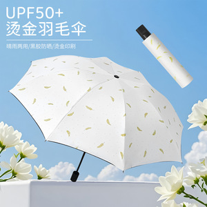 全自动晴雨两用雨伞男女小巧便携遮阳伞皇冠款防晒防紫外线太阳伞