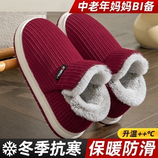 中老年棉拖鞋女士冬可外穿包跟室内家居厚底防滑加绒保暖棉鞋男款