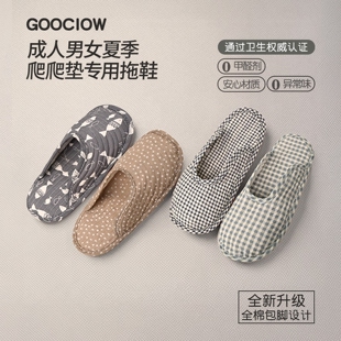 爬爬垫拖鞋专用地板鞋大人室内无声布底妈妈包头拖鞋纯棉布艺居家