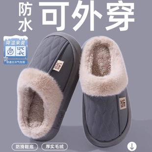 防水棉拖鞋女款冬季2026新款加绒加厚保暖防滑可外穿厚底棉拖男士
