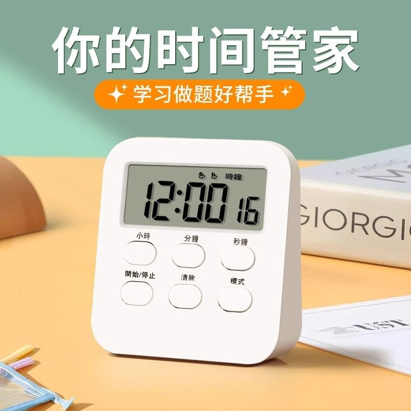 简约白色小闹钟时钟计时器学生用自律定时器刷题考试学习时间管理,五金/工具,定时器,淘宝优惠券,粉丝福利购,淘宝优惠卷