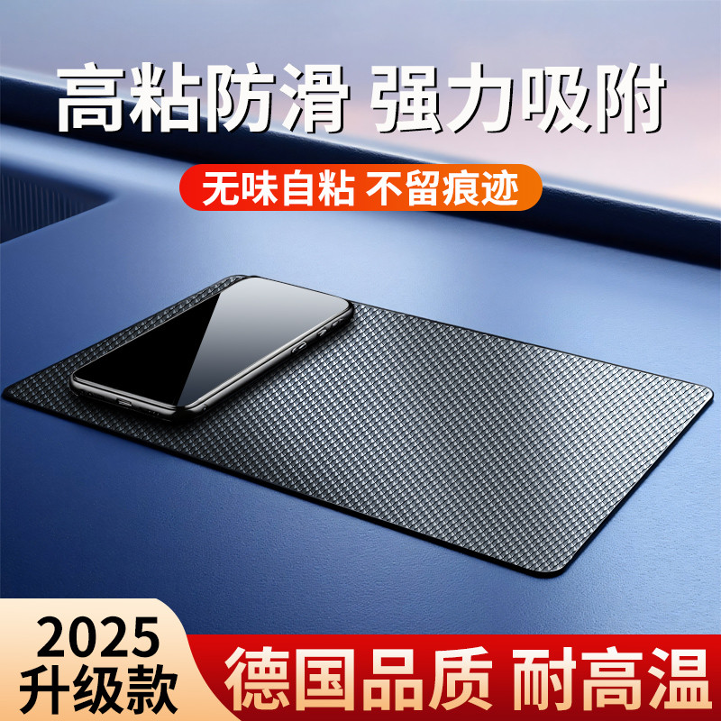 车载防滑垫汽车手机中控台摆件胶垫粘仪表台车用固定贴置物耐高温