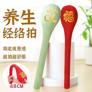 经络拍捶背拍打棒敲打拍八虚疏通神器按摩肩颈养生锤子艾灸艾草锤