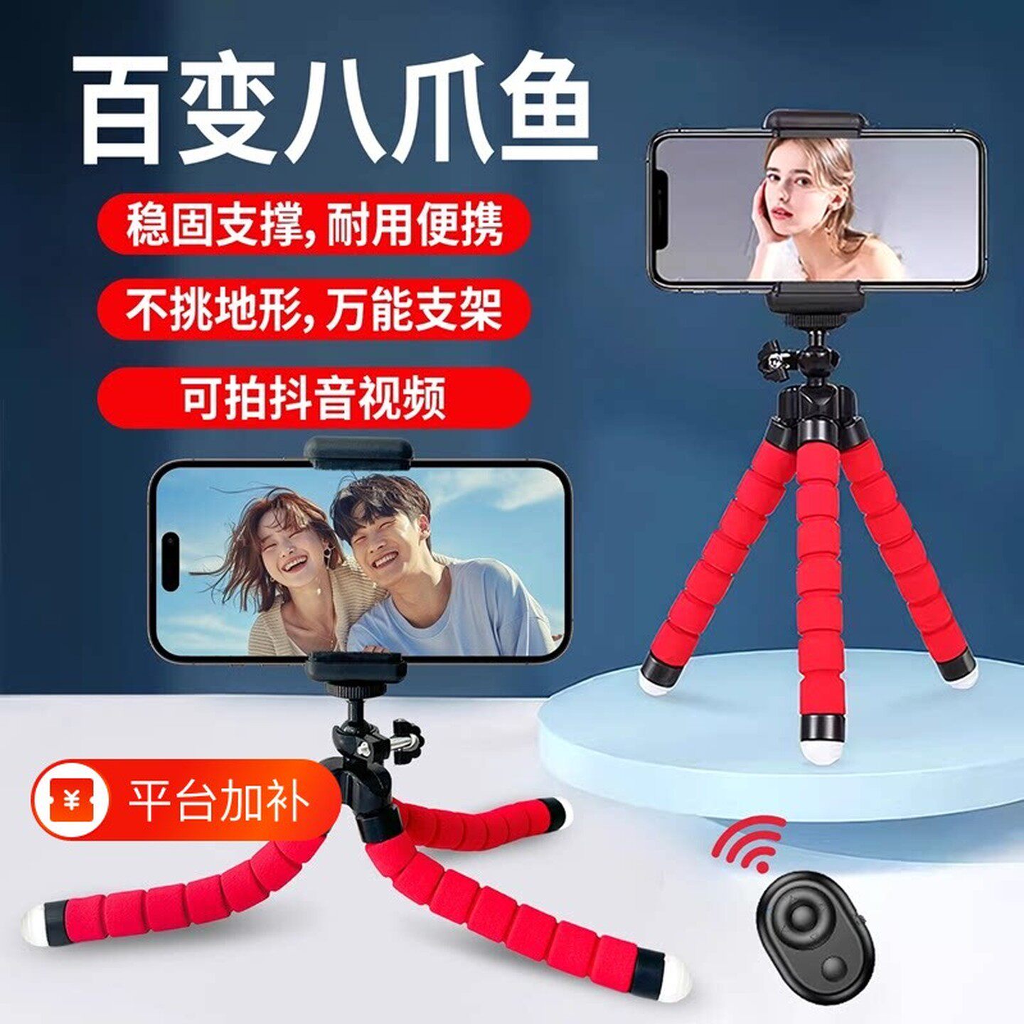 八爪鱼手机支架直播桌面三脚架通用多功能拍照户外自拍迷你便携式