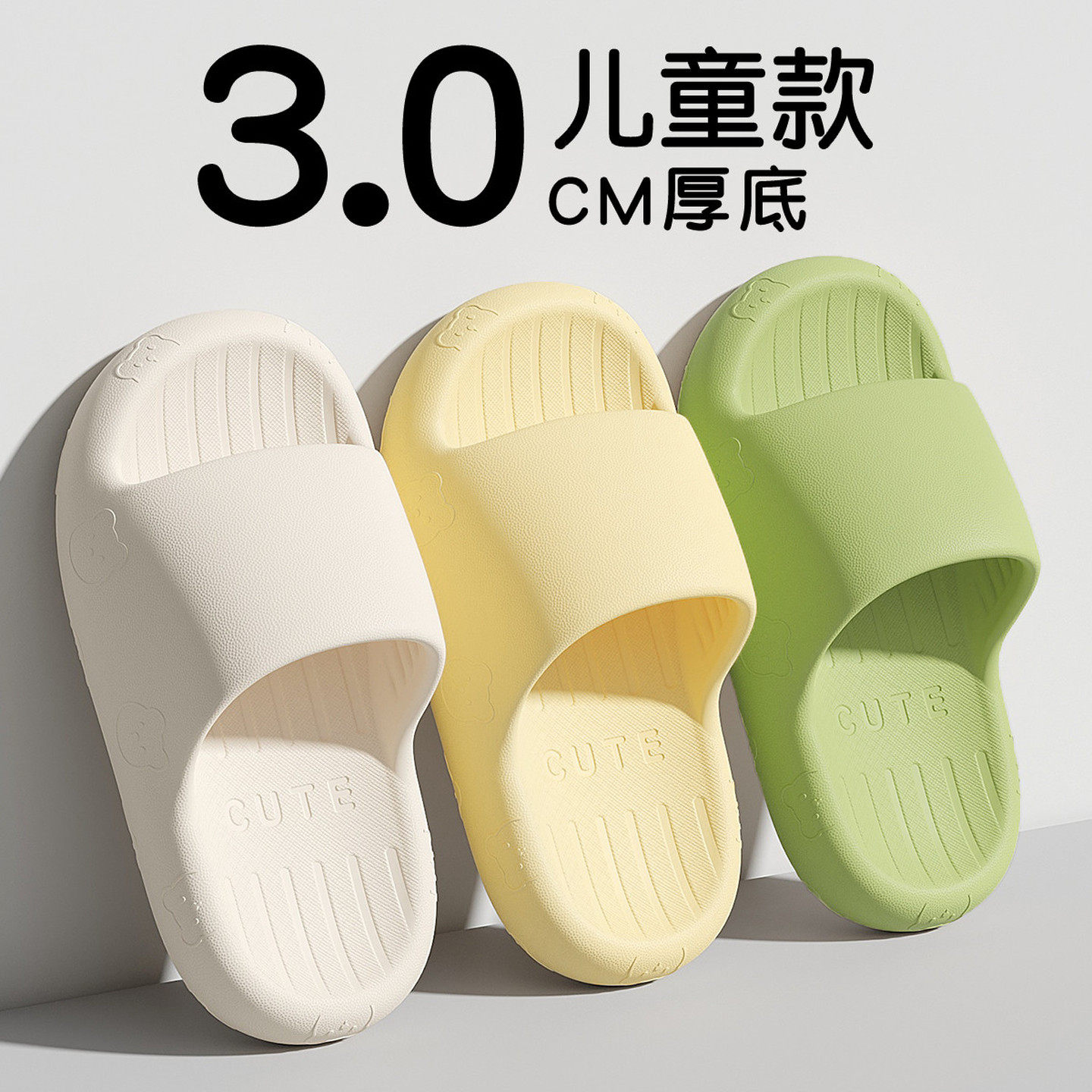 儿童拖鞋女孩夏2026新款室内家居EVA浴室防滑亲子男童软底凉拖鞋