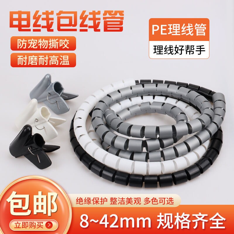 电线包线管保护套数据线耐高温电源线收纳隐形电线外露遮丑理线器
