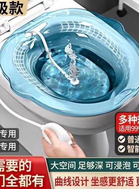 坐浴盆洗屁股孕妇家用私处女士专用男肛瘘术后痔疮免蹲马桶清洗盆