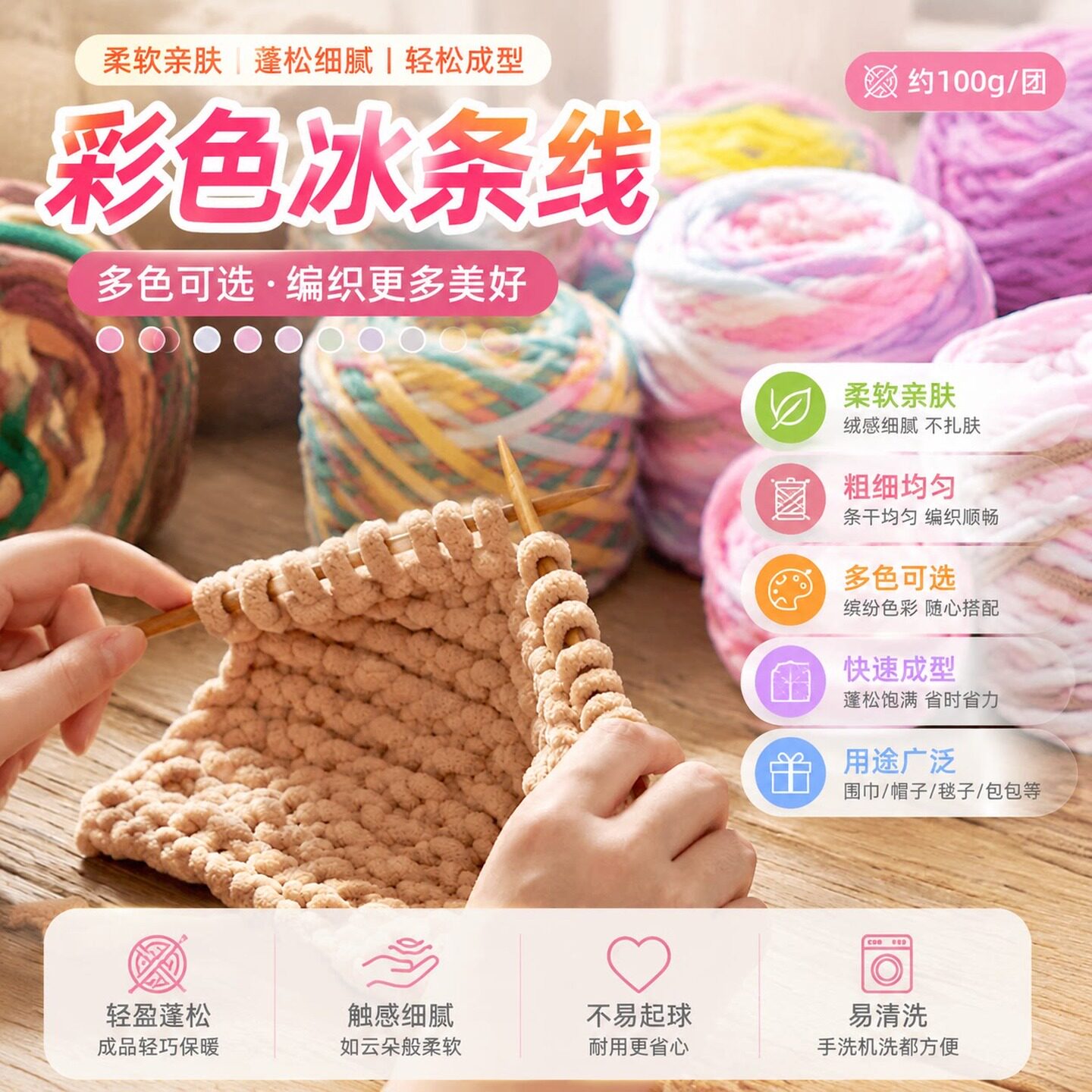 冰条线粗毛线手工织围巾勾拖鞋专用手织彩色打毛线团编织diy毛线