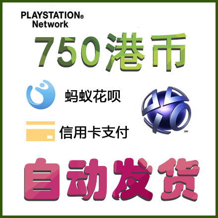 自动发货PS4港服点卡750元港币 psn香港预付卡密充值代码电子钱包|msdalam kategori permainan video/Fitting/permainan/Raiders, 游戏软件平台, PSN - dari Buy2taobao.com untuk memberikan perkhidmatan ejen Taobao profesional membeli