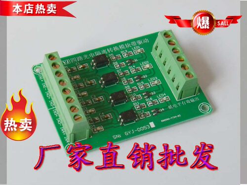 GYJ-0053光耦信号输出