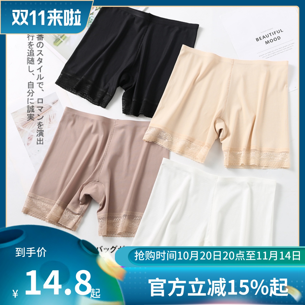 原单品质高弹冰丝防走光安全裤