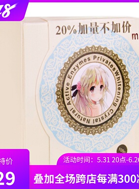 Gulftime 私处粉嫩晶体皂 温和不刺激 洁净泡沫  包邮