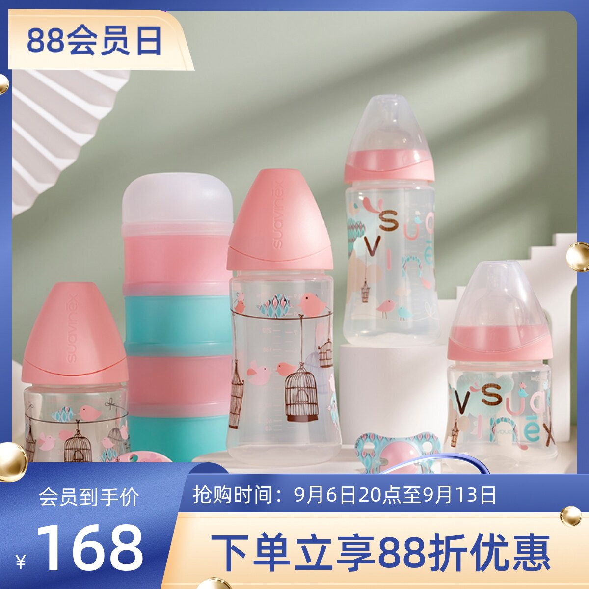 西班牙 Suavinex/苏维妮 礼盒七件套奶瓶安抚奶嘴挂链 奶粉分装盒