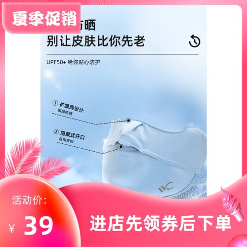 vvc防晒面罩女夏季立体舒适遮阳