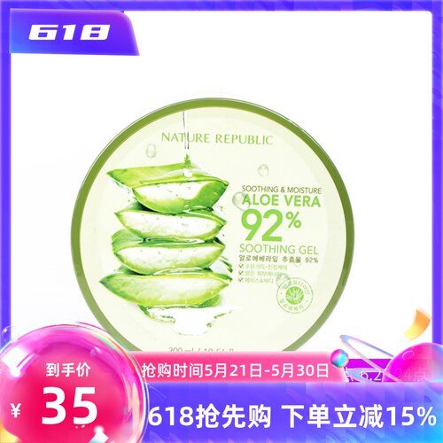 Nature Republic自然共和国芦荟胶凝胶300ml舒缓修护