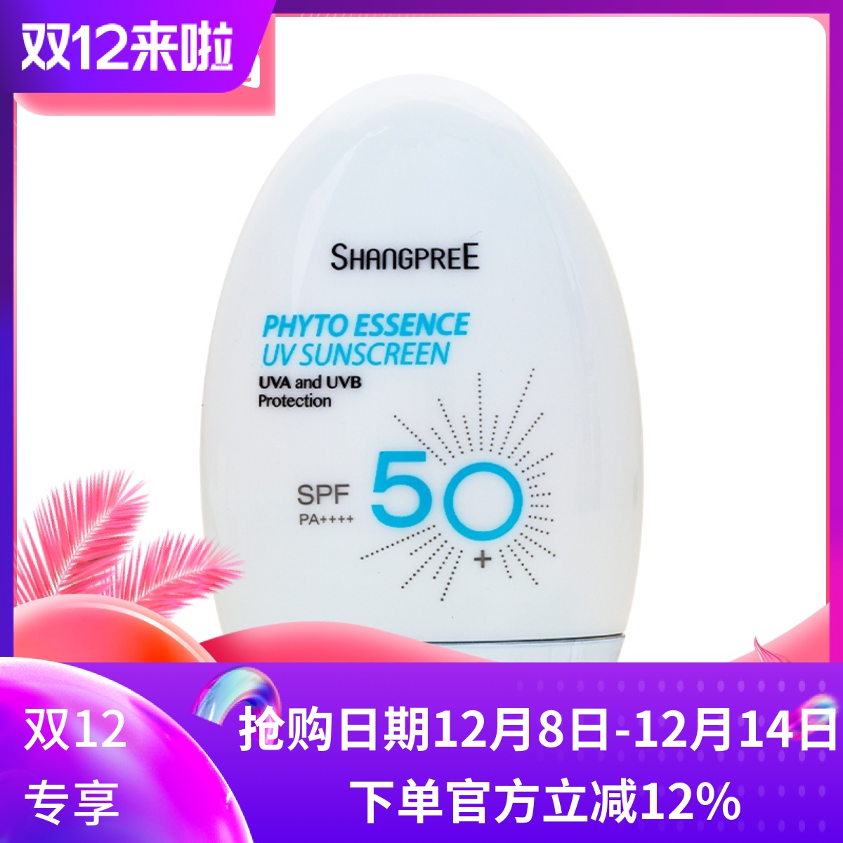 新版林允推荐韩国精华香蒲丽孕妇