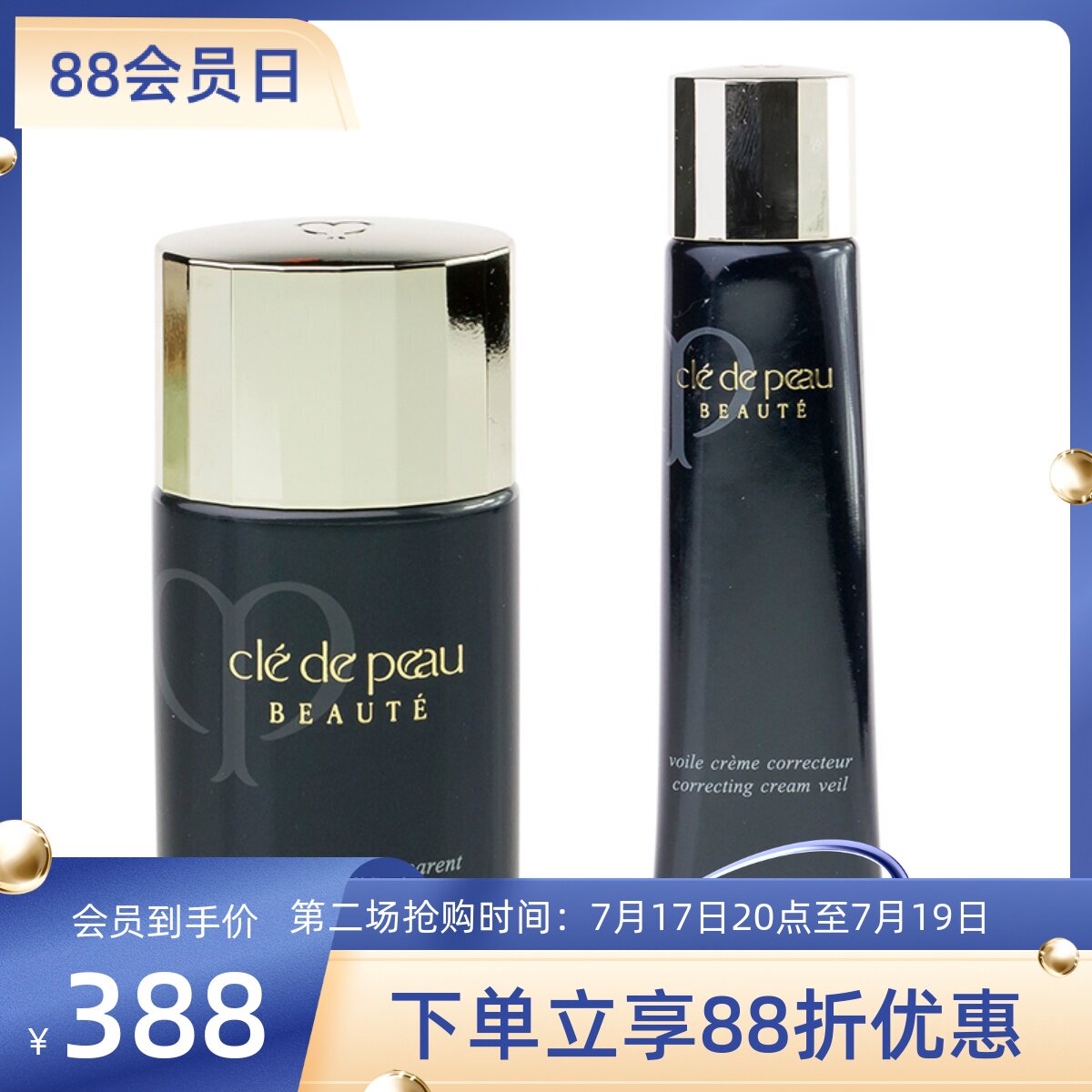 会员日本/肌肤之钥妆前CPB隔离