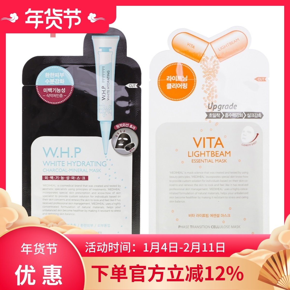 5片包邮 Clinie可莱丝美迪惠尔 针剂水库维他命C竹炭面膜贴 单片