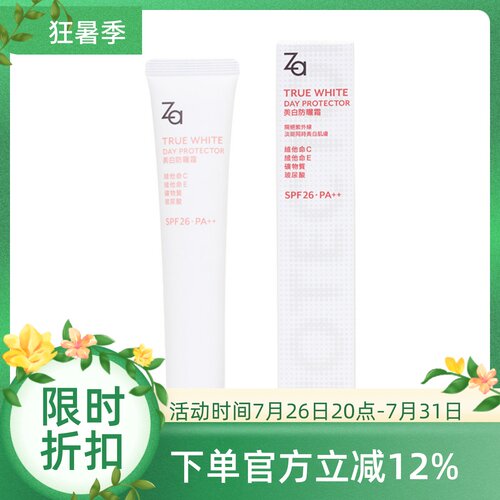 包邮/姬芮皙白隔离Za乳妆前均匀