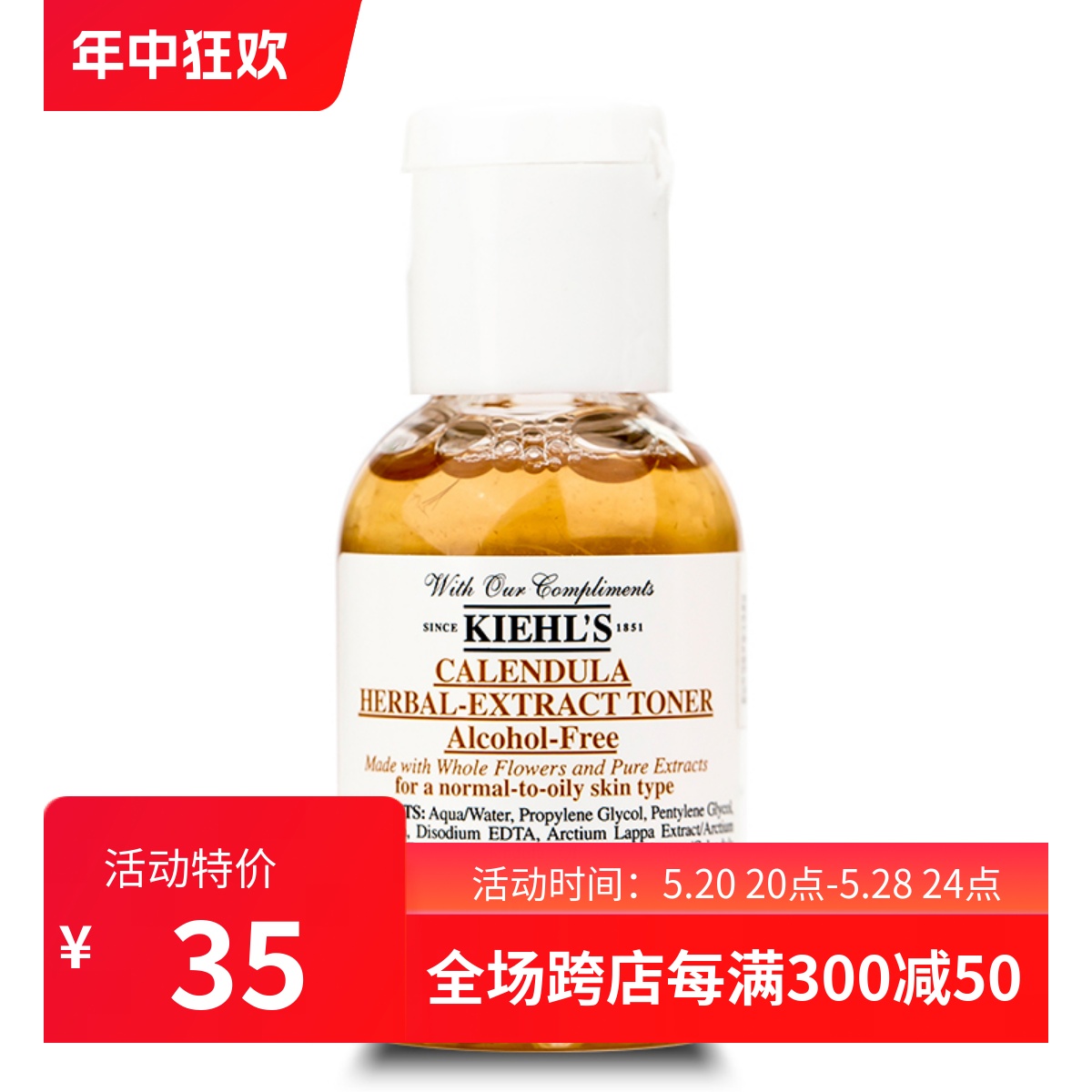 美国 Kiehl科美颜氏金盏花植物精华爽肤水 40ML控油收毛孔包邮